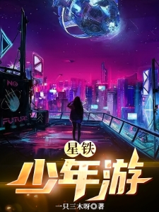 星铁：少年游